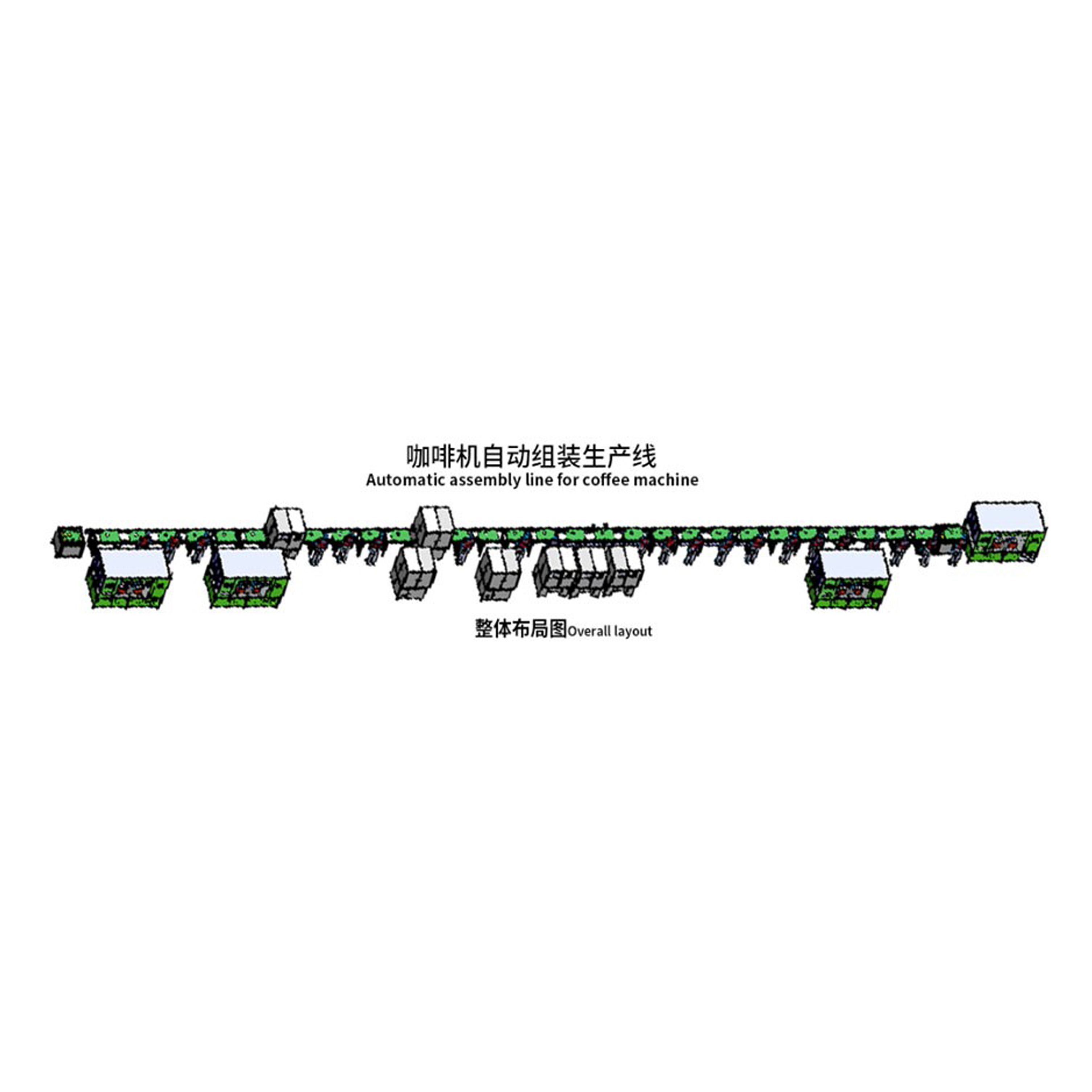 咖啡機自動組裝生產線