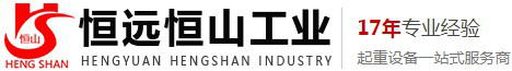 河南恒遠恒山工業有限公司