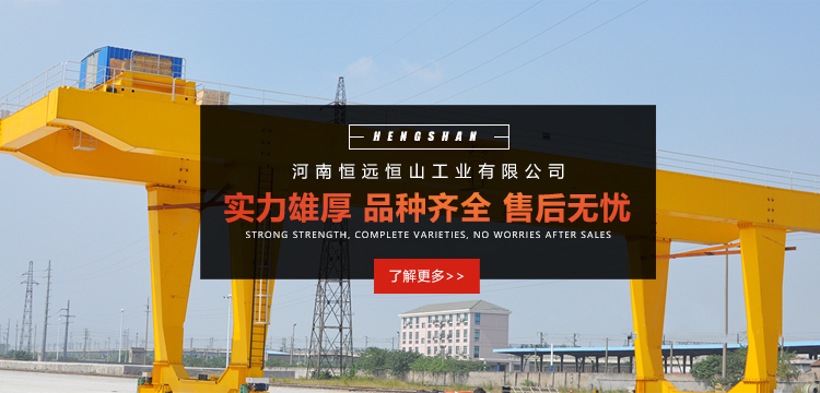 河南恒遠恒山工業有限公司